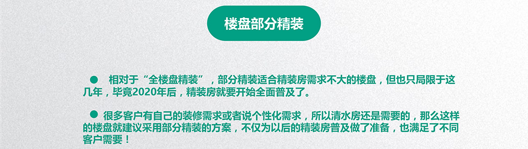 成都選擇家源裝飾精裝房項目合作