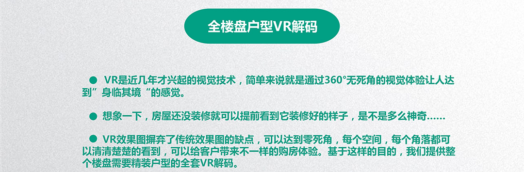 威遠選擇家源裝飾精裝房項目合作